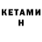 КЕТАМИН ketamine Avanx769