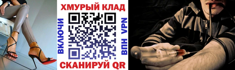 ГЕРОИН хмурый  где можно купить   Полтавская 